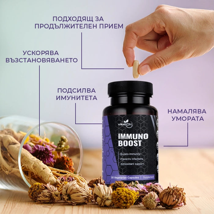 ползи от приема на силен имуностимулатор от vitaon