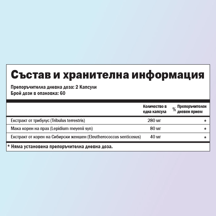 Трибулус терестрис за жени хранителни стойности